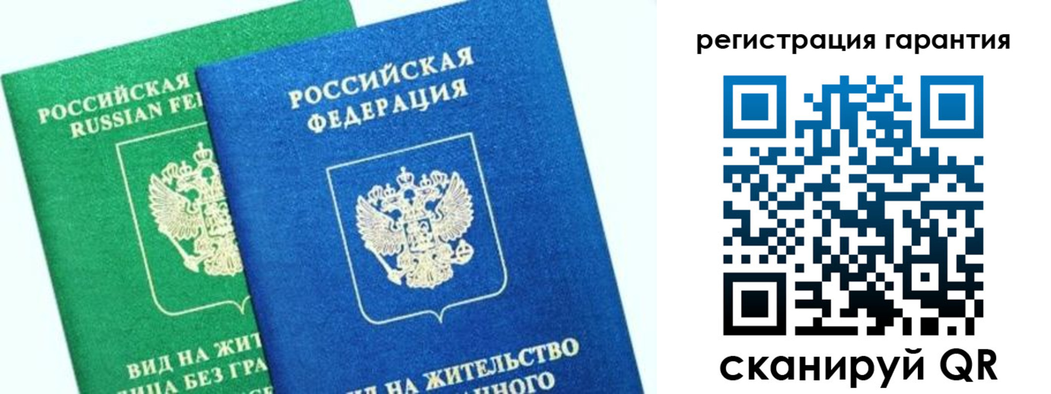 временная регистрация гарантия в Егорьевске