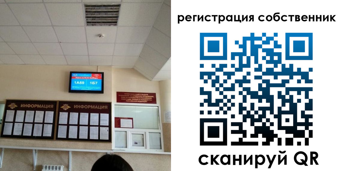 временная регистрация госуслуги в Егорьевске