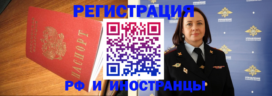 прописка поиск в Егорьевске