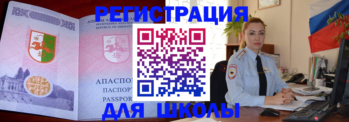 временная регистрация недорого в Егорьевске