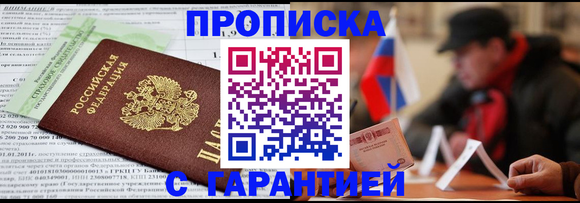 временная регистрация для школы в Егорьевске