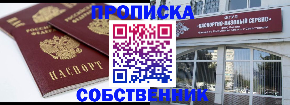 пропишу в квартире в Егорьевске