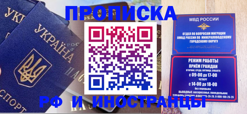 временная регистрация надежно в Егорьевске