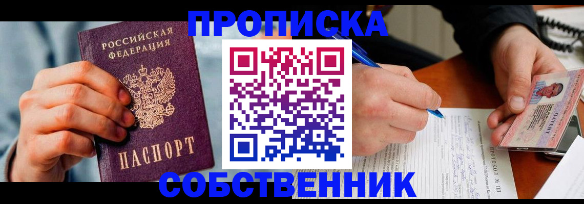 найти адрес прописки в Егорьевске